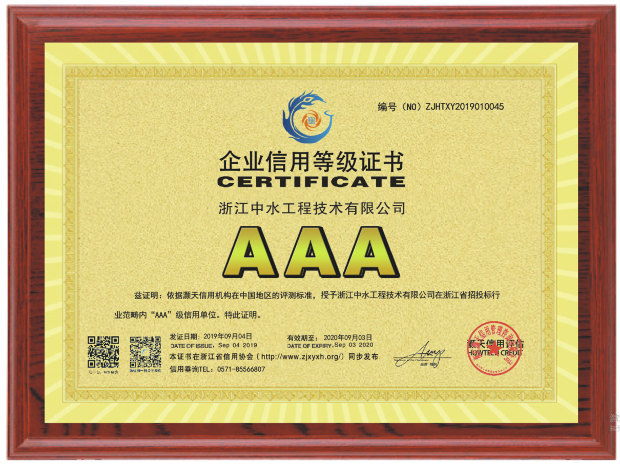 杭州賽石園林集團(tuán)有限公司