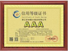 浙江安吉聯(lián)大建設(shè)有限公司