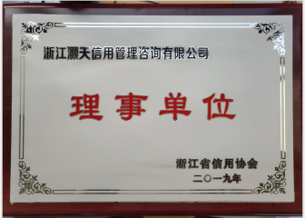 理事單位
